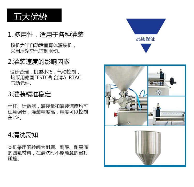 瓶裝小型辣椒醬灌裝機(jī)