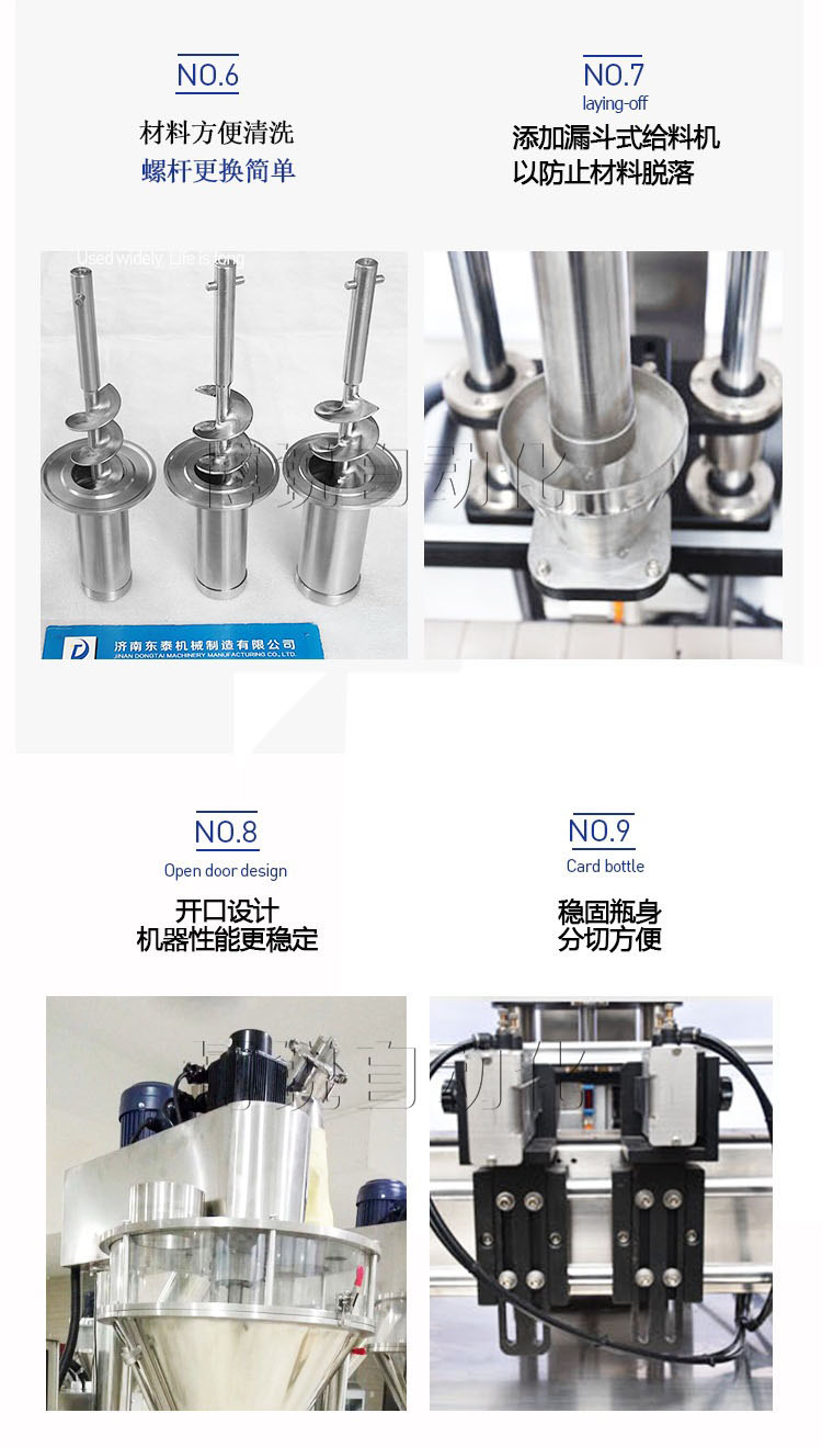 蛋白粉劑灌裝機