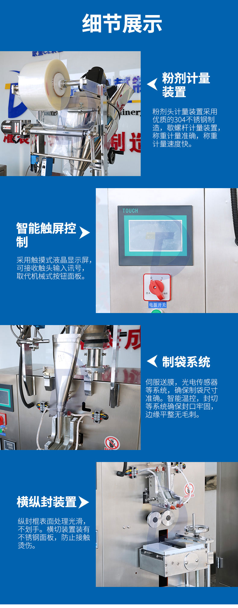 全自動四頭食用油灌裝機