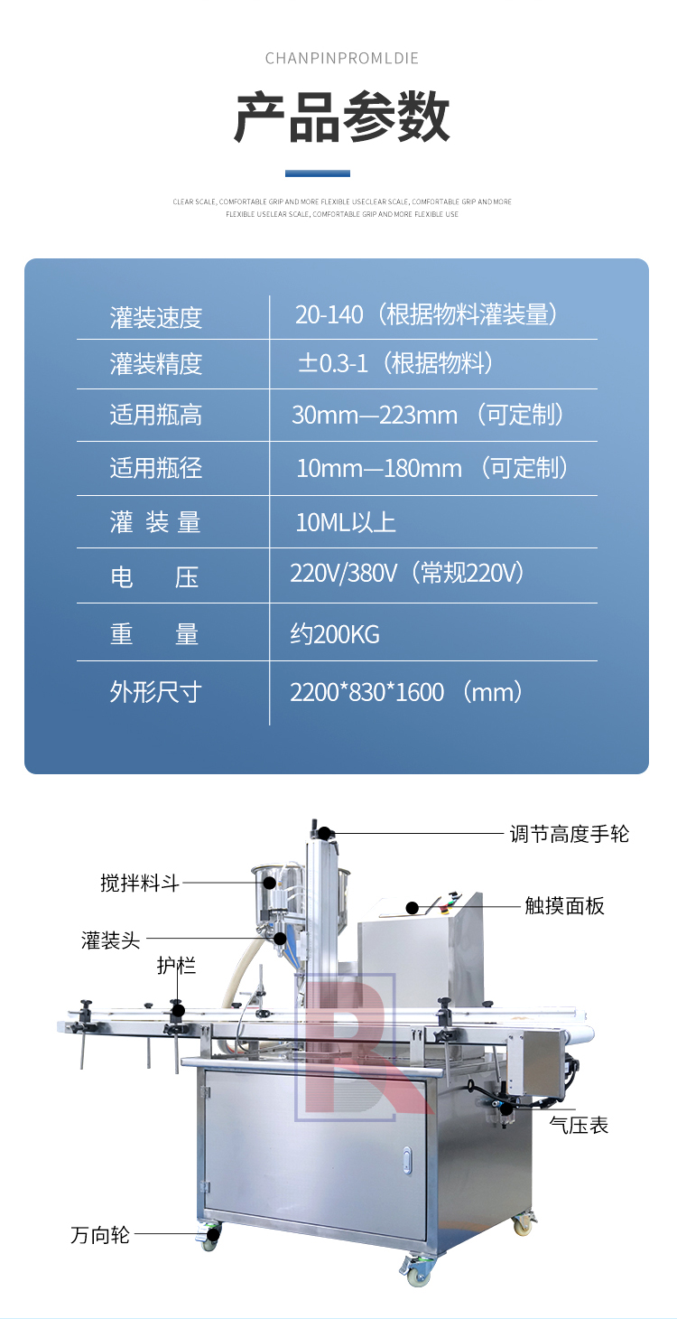 五極醬料灌裝機