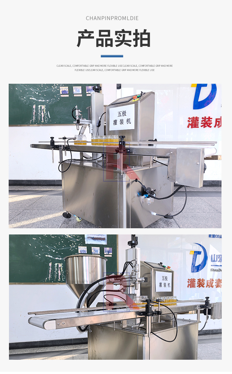 五極醬料灌裝機